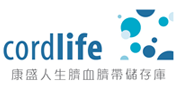 香港康盛人生臍帶血庫