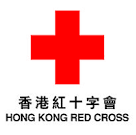 香港紅十字會
